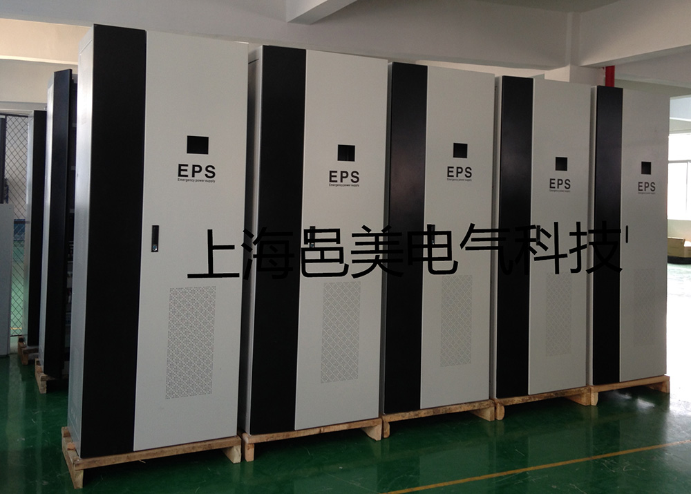 邑美电气供货江西地区EPS应急电源