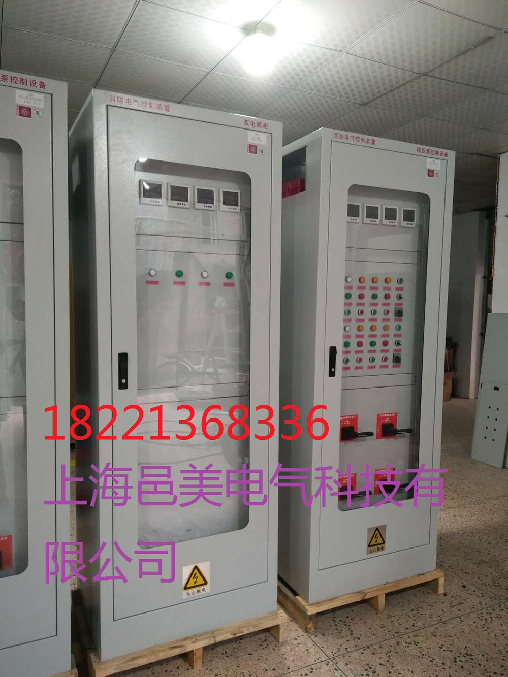 消防巡检控制柜